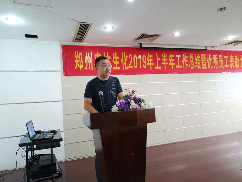 農(nóng)達生化召開2019上半年工作總結(jié)會議(圖8) 農(nóng)達生化召開2019上半年工作總結(jié)會議(圖8)