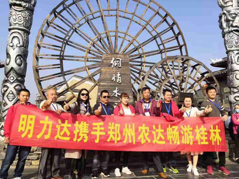 祝賀農達生化2019感恩答謝會─桂林游活動圓滿成功!(圖6) 祝賀農達生化2019感恩答謝會─桂林游活動圓滿成功!(圖6)