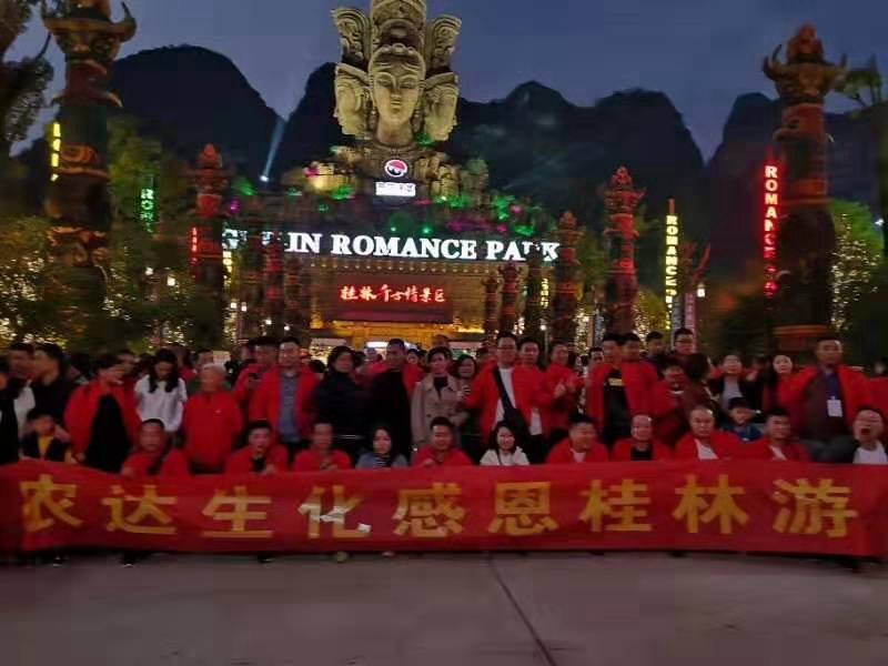 祝賀農達生化2019感恩答謝會─桂林游活動圓滿成功!(圖7) 祝賀農達生化2019感恩答謝會─桂林游活動圓滿成功!(圖7)