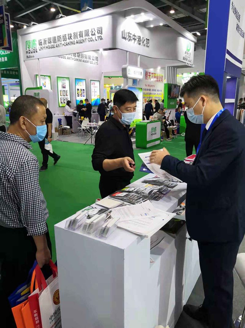 2021中國磷復(fù)肥會議  農(nóng)達生化產(chǎn)品引關(guān)注！(圖2)