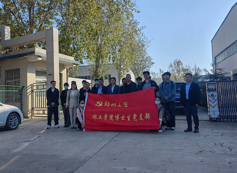 鄭州大學化工學院博士研究生研學團蒞臨公司中牟廠區(圖2) 鄭州大學化工學院博士研究生研學團蒞臨公司中牟廠區(圖2)