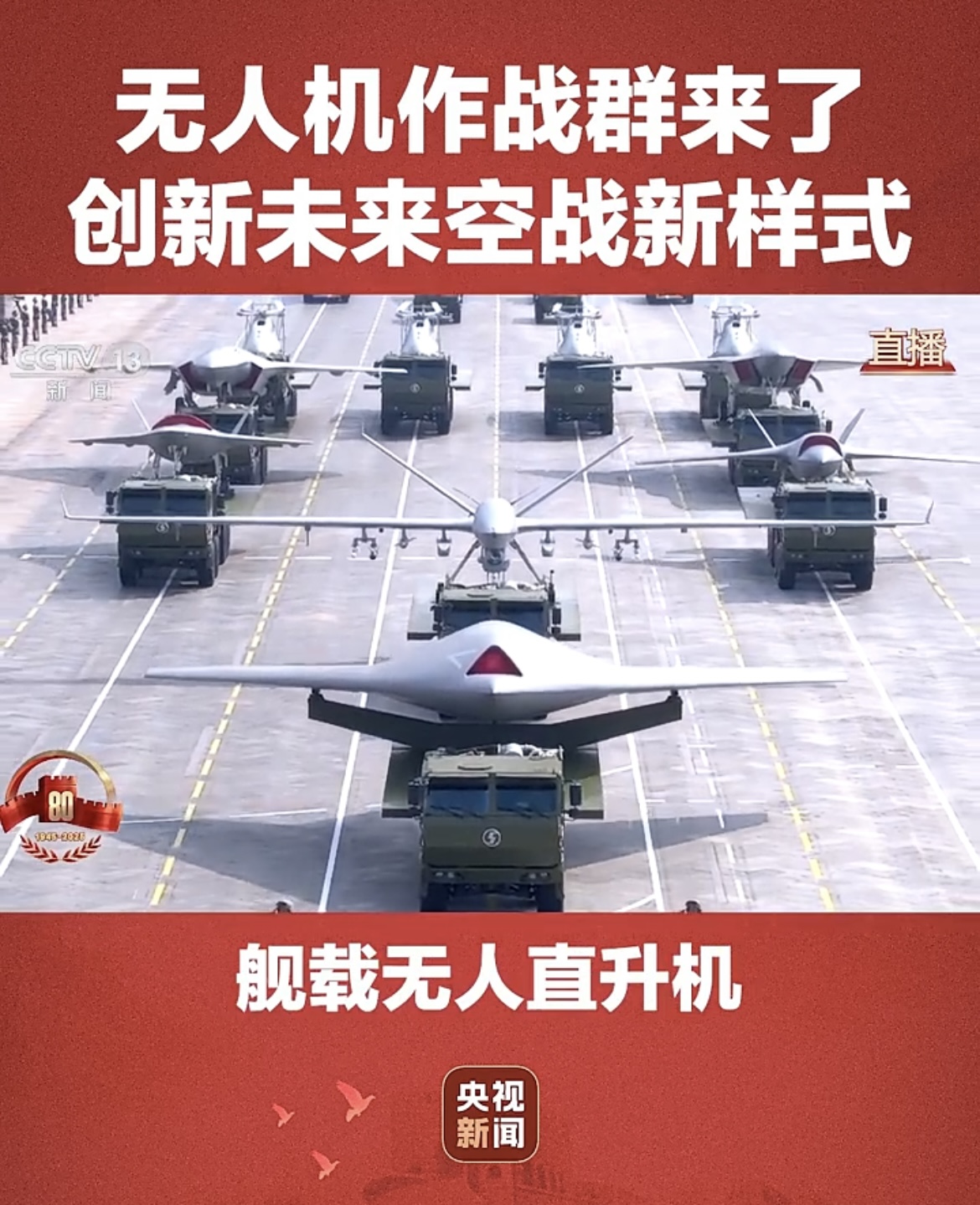紀(jì)念抗戰(zhàn)勝利80周年——正義必勝!和平必勝!人民必勝!(圖12) 紀(jì)念抗戰(zhàn)勝利80周年——正義必勝!和平必勝!人民必勝!(圖12)
