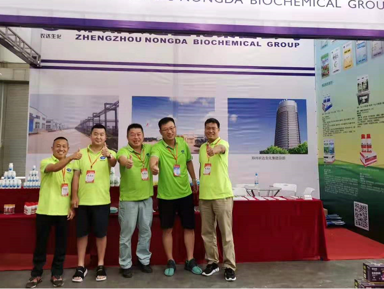 我公司參加第十六屆西南農(nóng)資博覽會(huì)(圖3) 我公司參加第十六屆西南農(nóng)資博覽會(huì)(圖3)