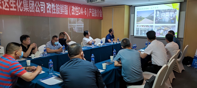 鄭州農達生化開啟2021戰(zhàn)略新品發(fā)布會(圖1)