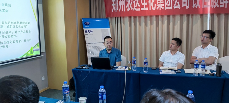鄭州農達生化開啟2021戰(zhàn)略新品發(fā)布會(圖2)