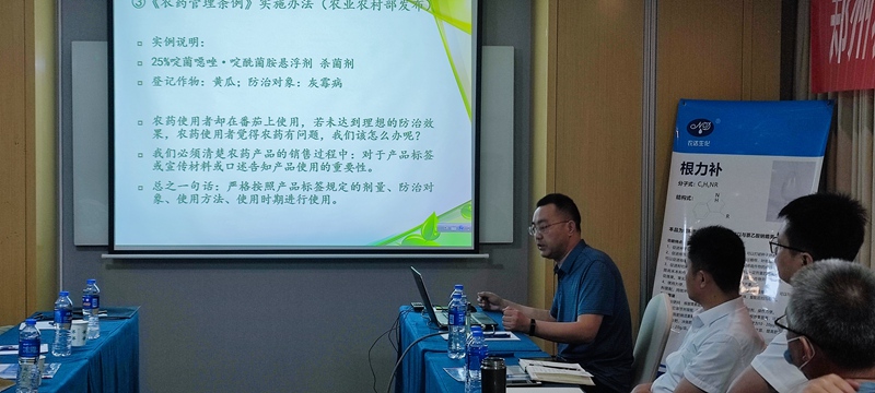 鄭州農達生化開啟2021戰(zhàn)略新品發(fā)布會(圖4)