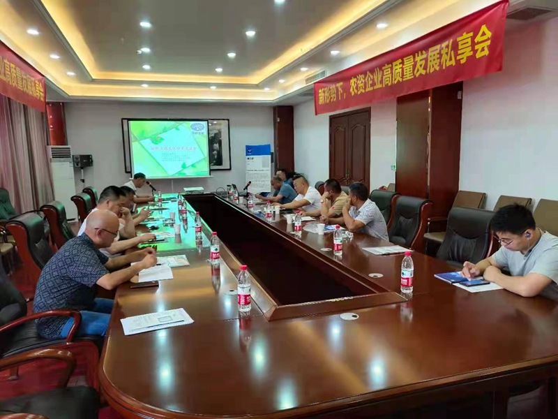 農達生化召開企業(yè)私享會，共同推進企業(yè)發(fā)展(圖3)