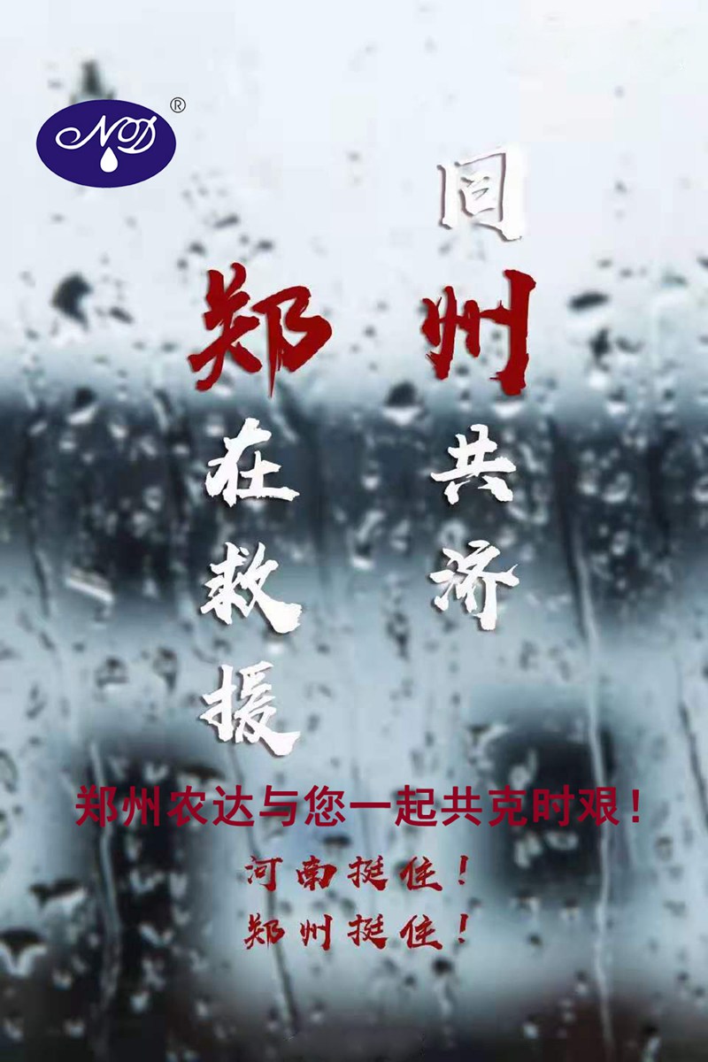暴雨過后，玉米急需這樣補(bǔ)救！(圖4)